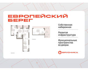 2-к квартира, вторичка, 134м2, 8/17 этаж