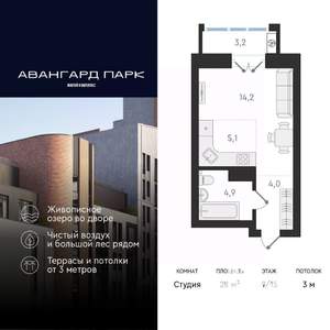 Студия квартира, вторичка, 28м2, 9/15 этаж