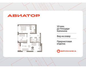 2-к квартира, вторичка, 72м2, 13/15 этаж