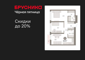 2-к квартира, вторичка, 67м2, 17/23 этаж