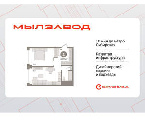 1-к квартира, вторичка, 47м2, 4/30 этаж