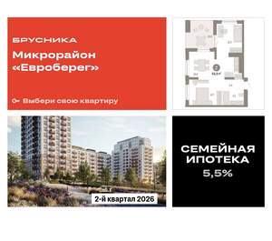 2-к квартира, вторичка, 65м2, 16/17 этаж