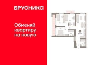 3-к квартира, вторичка, 87м2, 11/23 этаж