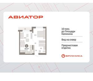 1-к квартира, вторичка, 43м2, 8/15 этаж