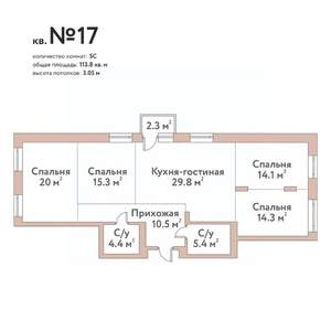 4-к квартира, строящийся дом, 114м2, 3/11 этаж