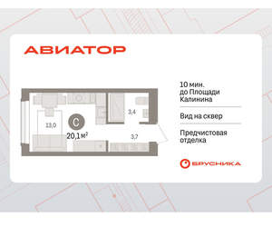 Студия квартира, вторичка, 20м2, 4/15 этаж