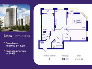 3-к квартира, вторичка, 98м2, 2/26 этаж