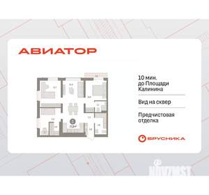 3-к квартира, вторичка, 77м2, 13/14 этаж