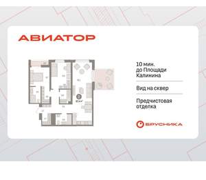 2-к квартира, вторичка, 97м2, 10/15 этаж