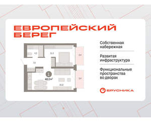 1-к квартира, вторичка, 48м2, 3/23 этаж