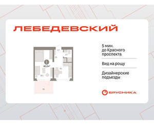 1-к квартира, вторичка, 40м2, 2/12 этаж