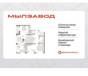 2-к квартира, вторичка, 85м2, 16/30 этаж