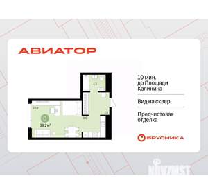Студия квартира, сданный дом, 38м2, 4/18 этаж