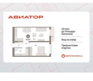 1-к квартира, вторичка, 54м2, 10/15 этаж