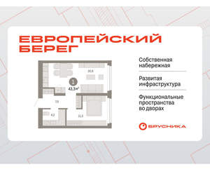 1-к квартира, вторичка, 43м2, 2/23 этаж