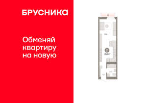 Студия квартира, вторичка, 36м2, 20/23 этаж