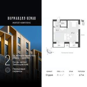 Студия квартира, вторичка, 52м2, 16/17 этаж