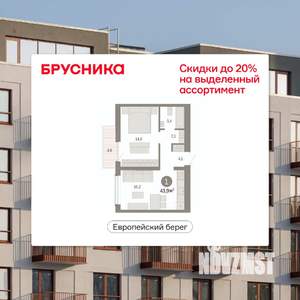 1-к квартира, вторичка, 44м2, 5/8 этаж