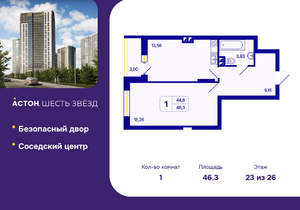 1-к квартира, вторичка, 46м2, 23/26 этаж