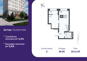 2-к квартира, вторичка, 39м2, 22/25 этаж