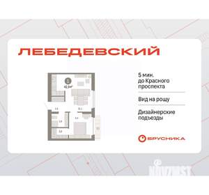 1-к квартира, вторичка, 43м2, 6/9 этаж