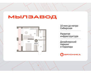 Студия квартира, вторичка, 46м2, 29/30 этаж