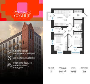 3-к квартира, вторичка, 50м2, 10/15 этаж