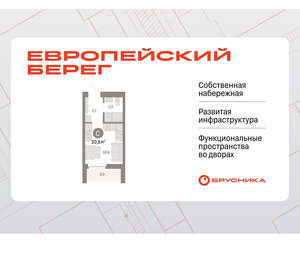 Студия квартира, вторичка, 21м2, 6/23 этаж