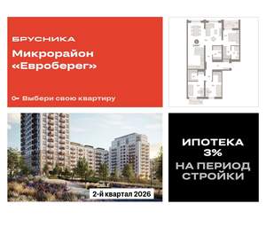 3-к квартира, вторичка, 115м2, 9/17 этаж