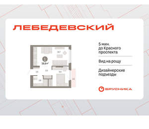 1-к квартира, вторичка, 40м2, 6/12 этаж