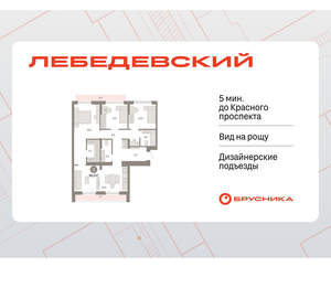 3-к квартира, вторичка, 96м2, 9/12 этаж