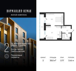 2-к квартира, вторичка, 39м2, 1/18 этаж