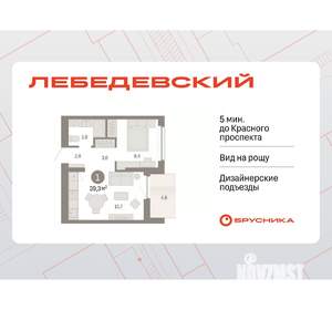 1-к квартира, вторичка, 39м2, 9/12 этаж