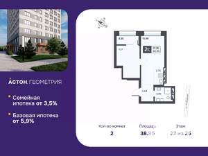 2-к квартира, вторичка, 39м2, 22/26 этаж