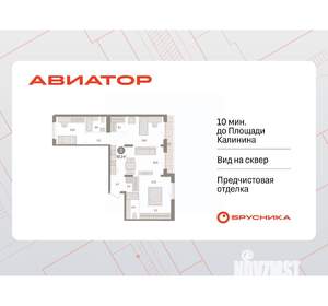 3-к квартира, вторичка, 92м2, 9/9 этаж
