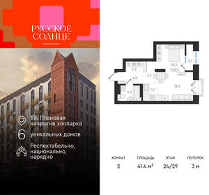 2-к квартира, вторичка, 41м2, 24/29 этаж