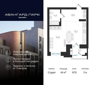 Студия квартира, вторичка, 40м2, 9/20 этаж