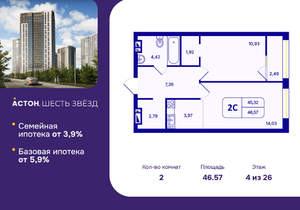 2-к квартира, вторичка, 47м2, 4/26 этаж