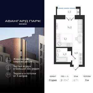 Студия квартира, вторичка, 28м2, 8/15 этаж