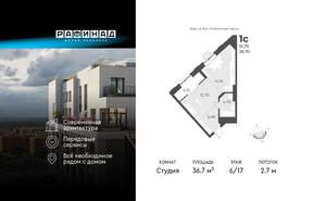 Студия квартира, вторичка, 37м2, 6/17 этаж