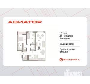 2-к квартира, вторичка, 87м2, 6/15 этаж
