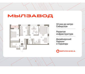 3-к квартира, вторичка, 90м2, 19/30 этаж