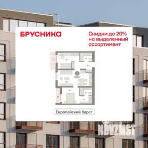 2-к квартира, вторичка, 67м2, 5/8 этаж