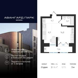 Студия квартира, вторичка, 29м2, 17/20 этаж