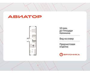 1-к квартира, вторичка, 43м2, 4/15 этаж