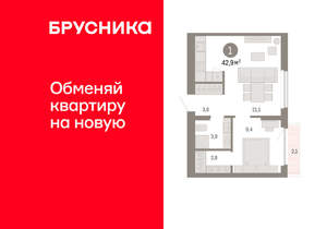 1-к квартира, вторичка, 43м2, 5/12 этаж