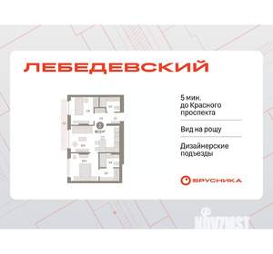 2-к квартира, вторичка, 60м2, 6/9 этаж