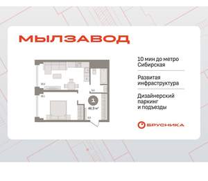 1-к квартира, вторичка, 47м2, 4/30 этаж