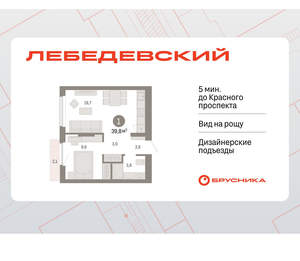 1-к квартира, вторичка, 40м2, 6/12 этаж