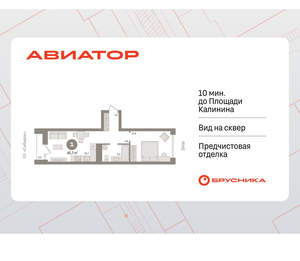 1-к квартира, вторичка, 46м2, 3/18 этаж